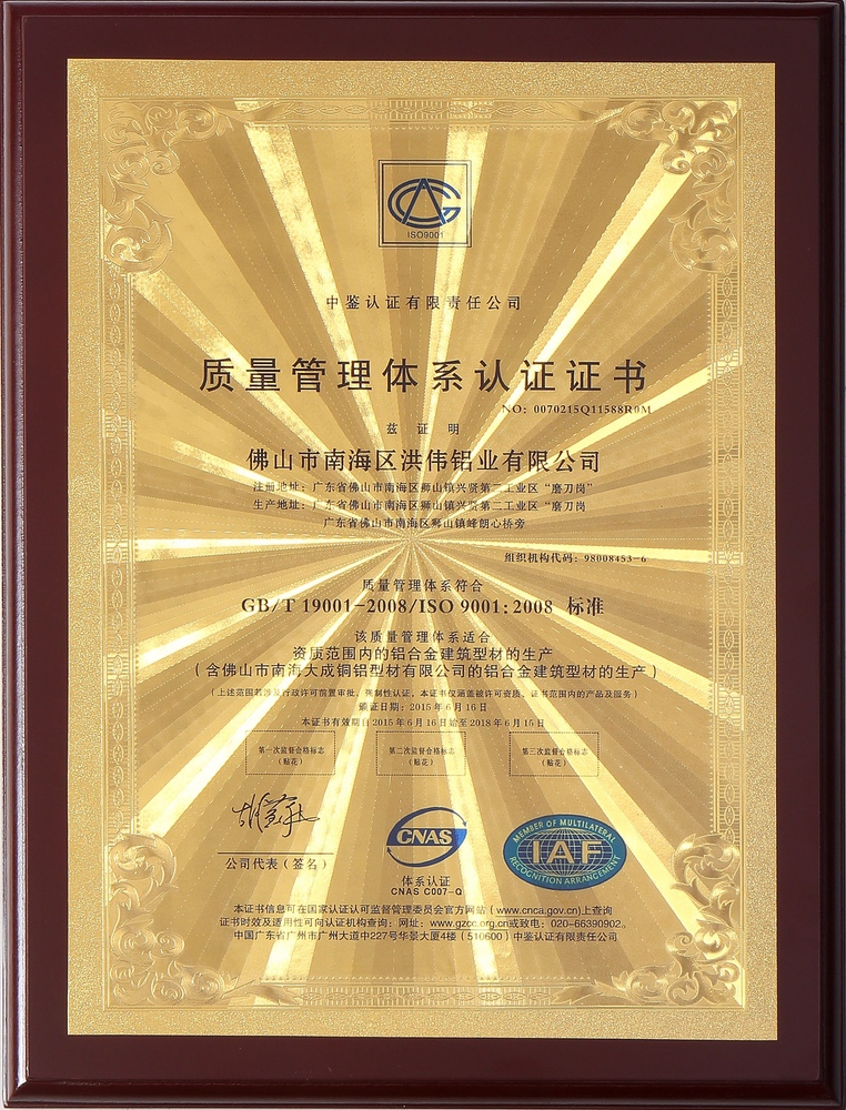 ISO9001質量管理體系認證